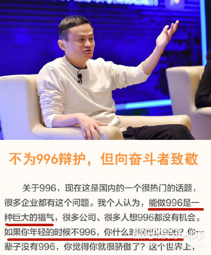 ȥ����996�����ﲻ�Ӱ࣡