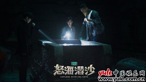 张博宇饰演王胖子 《怒海潜沙》首曝片花 张博宇实力演绎“胖爷”王胖子