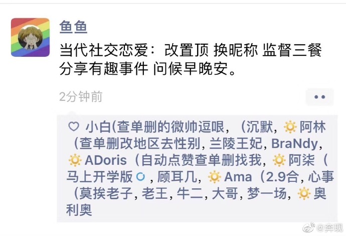 每日神段子丨神总结当代人的恋爱步骤