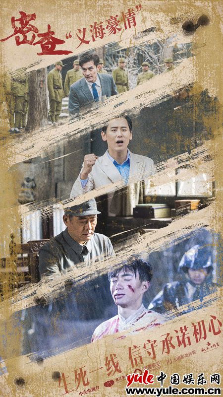 义海豪情 《密查》收视十连冠 郑凯求婚邓莎遭“打脸”