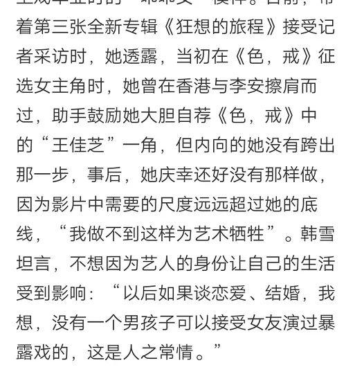 音乐剧居然假唱?又是一个骚操作……