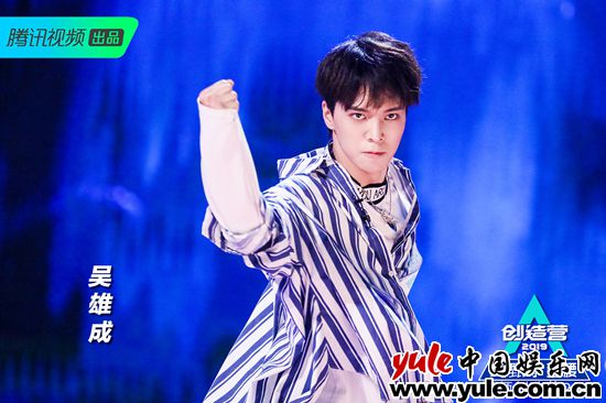 吴雄成 《创造营》公演燃炸舞台 周兆渊在线“下蛊”反超逆袭