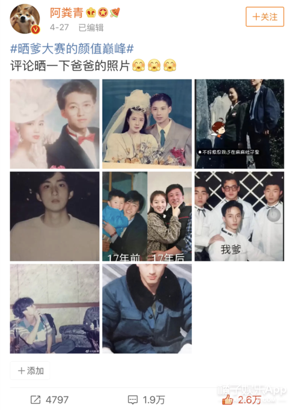 这批爹都是什么神仙颜值!