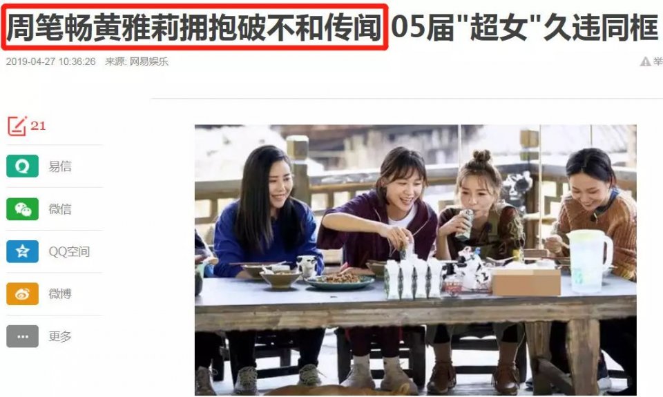 芒果台的亲儿媳,站队撕X,还暴露了李小璐的秘密