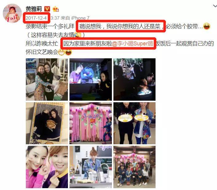 芒果台的亲儿媳,站队撕X,还暴露了李小璐的秘密