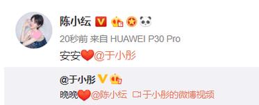 官宣!于小彤陈小纭甜蜜撒糖 互道“晚晚安安”坐实恋情