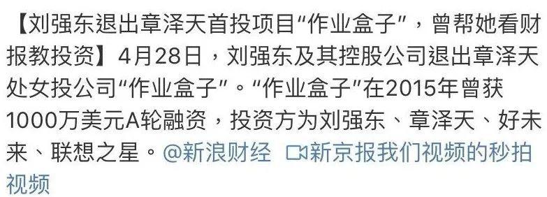 大家艳羡的好嫁女章泽天在“已嫁风”面前输的一败涂地!