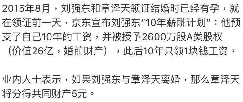 大家艳羡的好嫁女章泽天在“已嫁风”面前输的一败涂地!