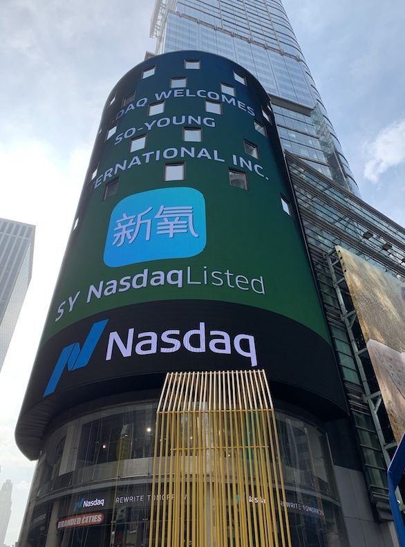 全球医美第一股!新氧上市啦!