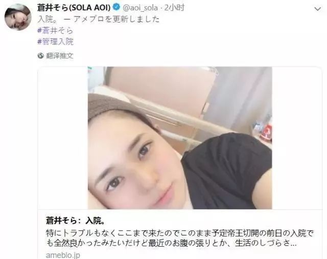 苍井空直播生子,评论区留下了10000次嘲讽…