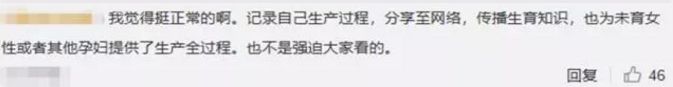 苍井空直播生子,评论区留下了10000次嘲讽…