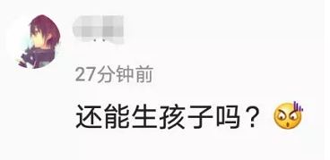 苍井空直播生子,评论区留下了10000次嘲讽…