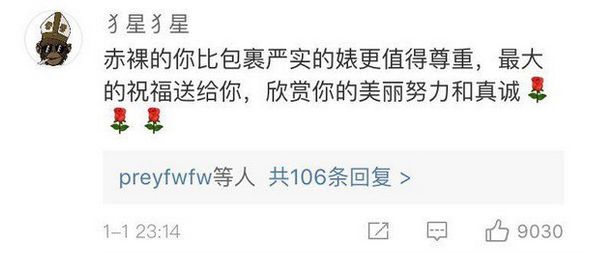 苍井空直播生子,评论区留下了10000次嘲讽…