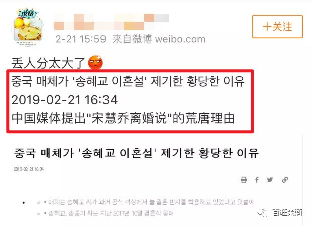 前脚辱华,后脚在国内买水军,这群韩国人够了吧?