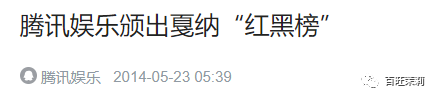 前脚辱华,后脚在国内买水军,这群韩国人够了吧?