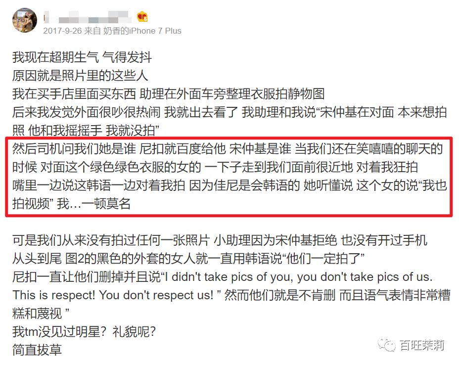 前脚辱华,后脚在国内买水军,这群韩国人够了吧?