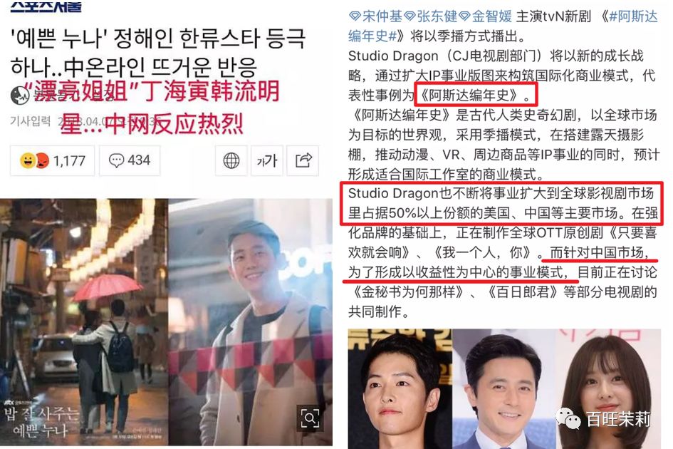 前脚辱华,后脚在国内买水军,这群韩国人够了吧?