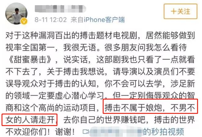 蔡国庆:“捂嘴笑,是娘炮”