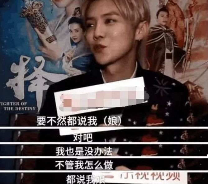 蔡国庆:“捂嘴笑,是娘炮”