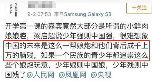 蔡国庆:“捂嘴笑,是娘炮”