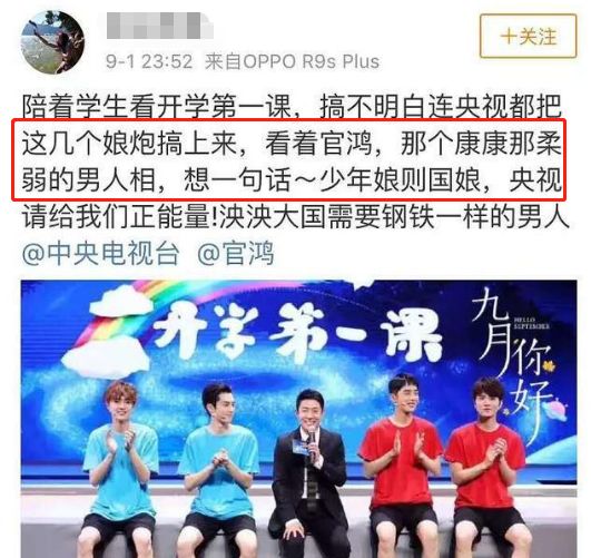 蔡国庆:“捂嘴笑,是娘炮”