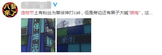 蔡国庆:“捂嘴笑,是娘炮”