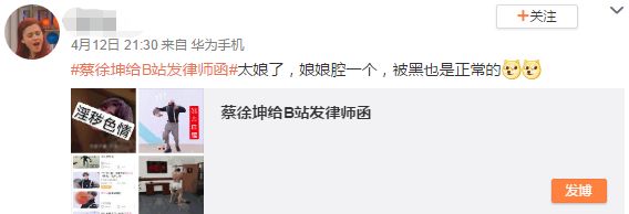 蔡国庆:“捂嘴笑,是娘炮”