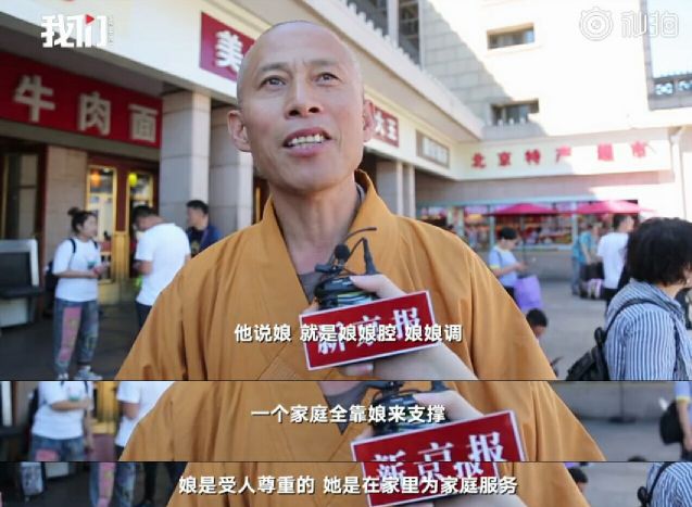 蔡国庆:“捂嘴笑,是娘炮”