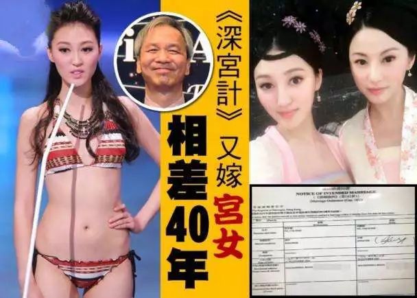 相差40岁爷孙恋离婚!8个月稳赚15亿?