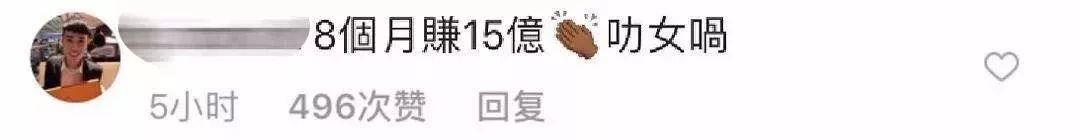 相差40岁爷孙恋离婚!8个月稳赚15亿?