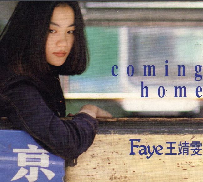 被港媒贴上失意而疯癫标签的不止蓝洁瑛…