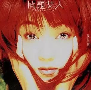 被港媒贴上失意而疯癫标签的不止蓝洁瑛…