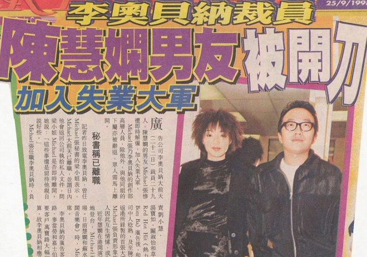 被港媒贴上失意而疯癫标签的不止蓝洁瑛…