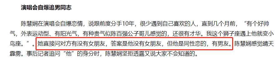 被港媒贴上失意而疯癫标签的不止蓝洁瑛…