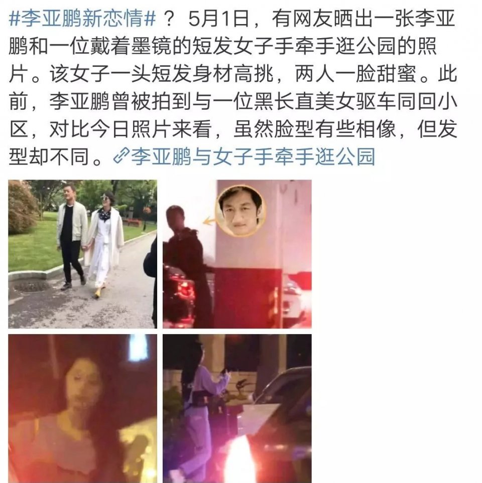 离婚模范夫妻!6年才走出阴影,新女友又撞脸前妻?