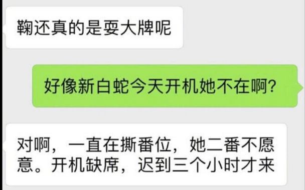 假脸、假唱、假敬业…姐,你到底还有啥是真的?