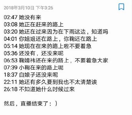 假脸、假唱、假敬业…姐,你到底还有啥是真的?