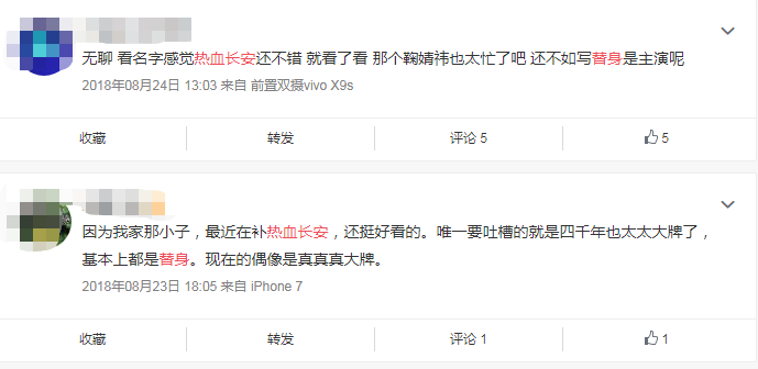 假脸、假唱、假敬业…姐,你到底还有啥是真的?