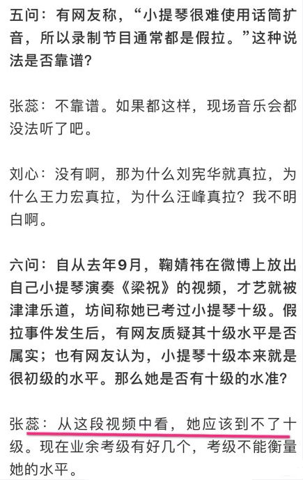 假脸、假唱、假敬业…姐,你到底还有啥是真的?