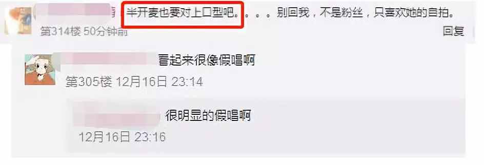 假脸、假唱、假敬业…姐,你到底还有啥是真的?