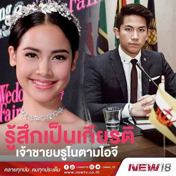 行,这次搞到真王子了…