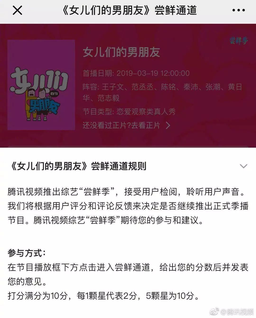 赞助品牌同比减少20%,综艺招商的艰难时刻|娱乐营销榜单综艺篇