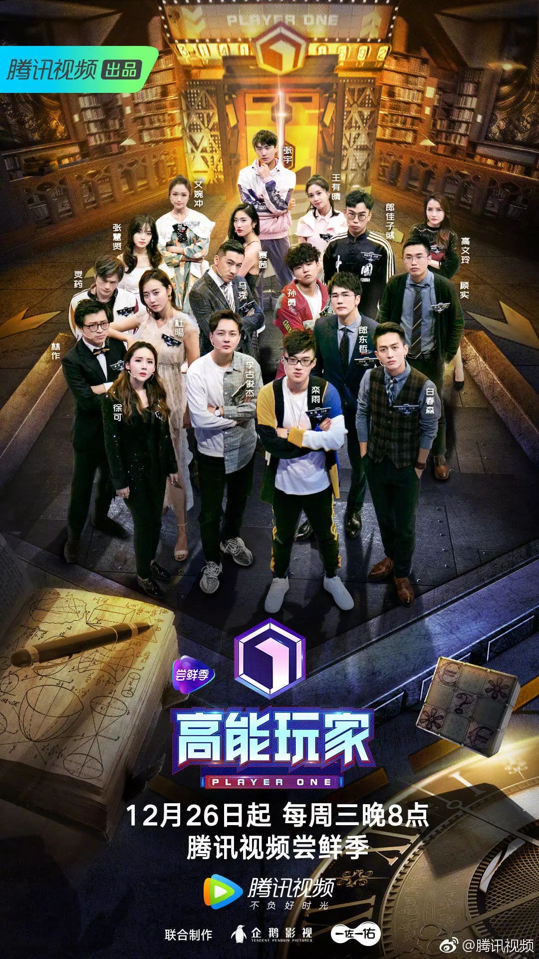 赞助品牌同比减少20%,综艺招商的艰难时刻|娱乐营销榜单综艺篇