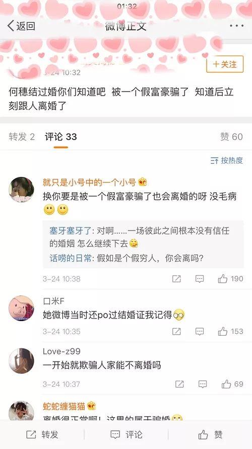 除了和亲爸闹“乌龙恋情”,她还秒删结婚证,隐婚被发现了?