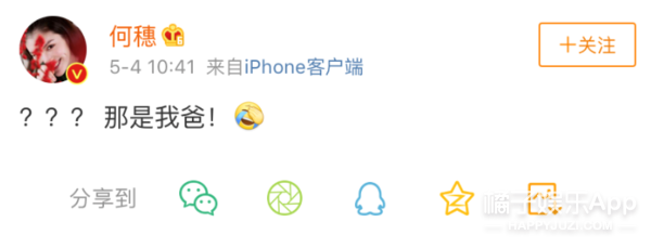 她的“绯闻男友”是亲爸?