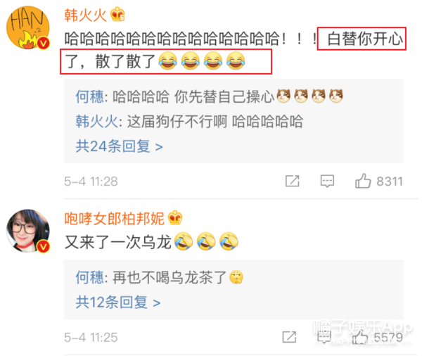 她的“绯闻男友”是亲爸?