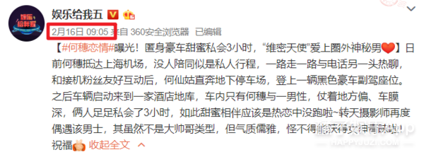 她的“绯闻男友”是亲爸?