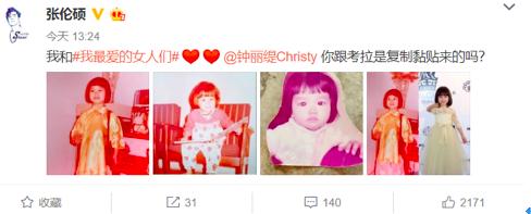 张伦硕晒49岁钟丽缇童年照,与大10岁婆婆同框更吸睛