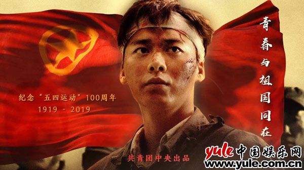 李易峰《青春与祖国同在》 李易峰出演微电影《青春与祖国同在》献礼五四运动100周年