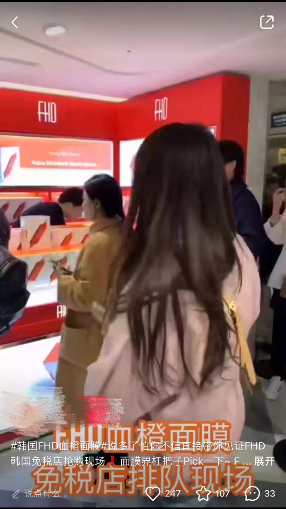 李佳琦为了50w公开diss血橙面膜被代购手撕?真相是…